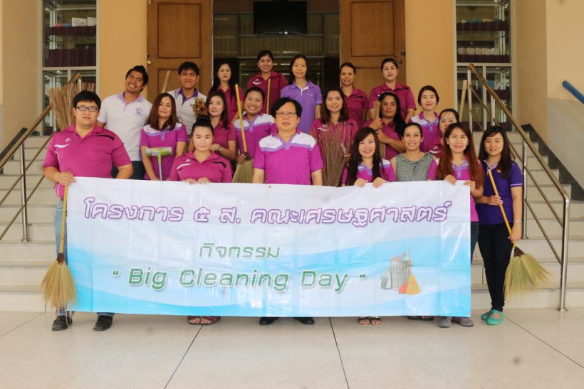 กิจกรรม Big Cleaning Day ครั้งที่ 2 ภายใต้โครงการสำนักงานสีเขียว Green Office ประจำปี พ.ศ. 2558