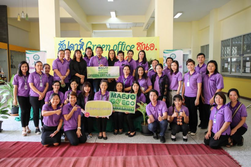 โครงการสัปดาห์ Green office สำนักงานอธิการบดี