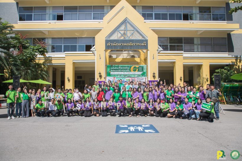 สำนักงานสีเขียว (Green Office) สำนักงานอธิการบดี จัดกิจกรรมวันสิ่งแวดล้อมโลก