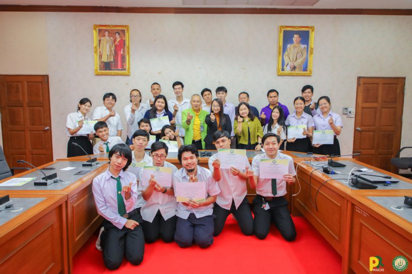มหาวิทยาลัยแม่โจ้ จัดพิธีมอบเกียรติบัตร แก่ผู้เข้าร่วมประกวดคลิปสั้น สื่อรณรงค์ Maejo Go Green