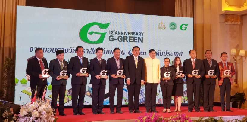 มหาวิทยาลัยแม่โจ้ได้รับรางวัลตราสัญลักษณ์ G-Green ระดับประเทศ