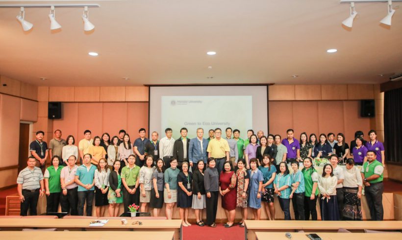 มหาวิทยาลัยแม่โจ้จัดอบรมเข้มให้บุคลากร เตรียมพร้อมประเมิน Green University