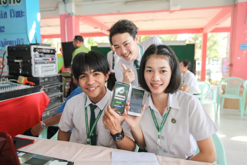 ม.แม่โจ้ เปิดโครงการแม่โจ้สะอาดสดใสไร้ขยะ Zero Waste MJU มุ่งสู่ Green University