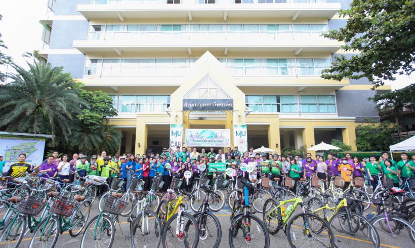 ม.แม่โจ้ จัดกิจกรรม MJU Car Free Day 2020 รณรงค์วันปลอดรถสากล ร่วมขับเคลื่อน Green University