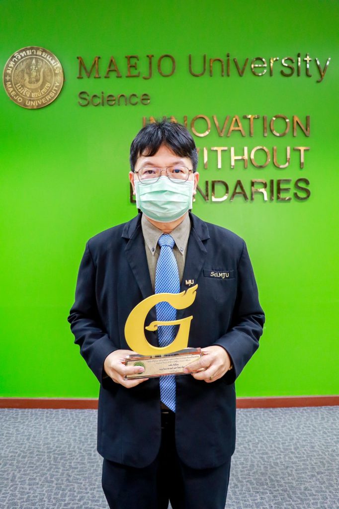 คณะวิทยาศาสตร์ มหาวิทยาลัยแม่โจ้ คว้ารางวัลสำนักงานสีเขียว (Green Office) ระดับดีเยี่ยม (ระดับเหรียญทอง) ประจำปี 2563 ในระดับประเทศ