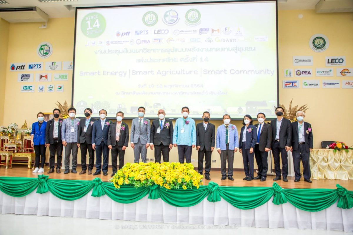 มหาวิทยาลัยแม่โจ้ จัดประชุมสัมมนาวิชาการรูปแบบพลังงานทดแทนสู่ชุมชนแห่งประเทศไทย ครั้งที่ 14 เปิดเวทีแสดงผลงานด้านพลังงานทดแทนในประเทศไทยให้สังคมได้เรียนรู้