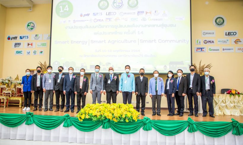 มหาวิทยาลัยแม่โจ้ จัดประชุมสัมมนาวิชาการรูปแบบพลังงานทดแทนสู่ชุมชนแห่งประเทศไทย ครั้งที่ 14 เปิดเวทีแสดงผลงานด้านพลังงานทดแทนในประเทศไทยให้สังคมได้เรียนรู้