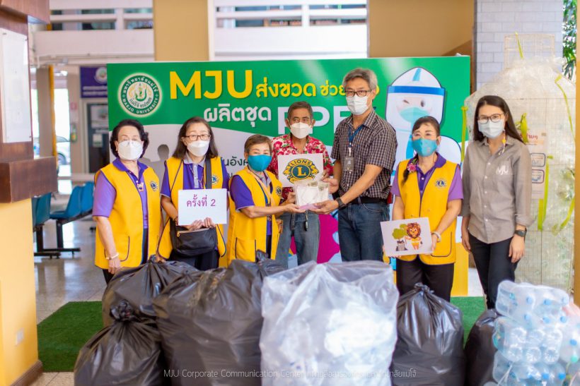 The Lions Club of Chiang Mai Maejo Donated PET1 Bottles to Join the Project “MJU Sends Bottles to Help Produce PPE Kits for Doctors to Fight Against COVID-19 for the 2nd Time”