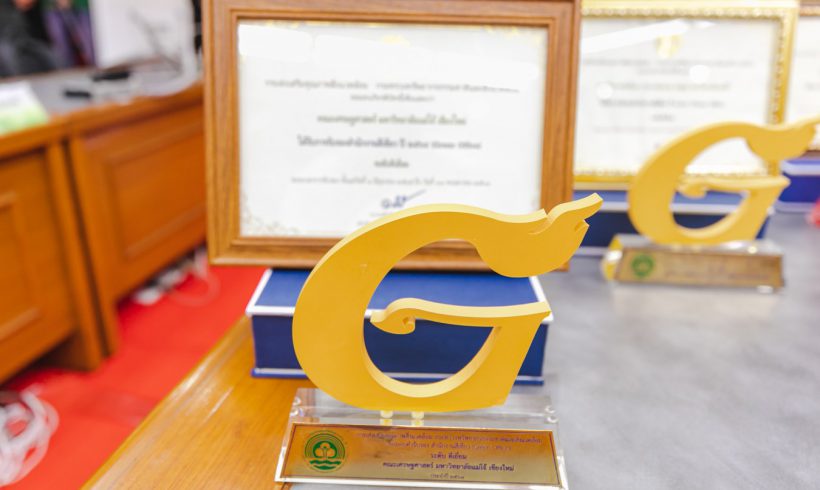 มหาวิทยาลัยแม่โจ้ รับรางวัล 2 G ทอง และ 1 G ทองแดง รางวัลประเมินสำนักงานสีเขียว (Green Office) ระดับประเทศ ของกรมส่งเสริมคุณภาพสิ่งแวดล้อม