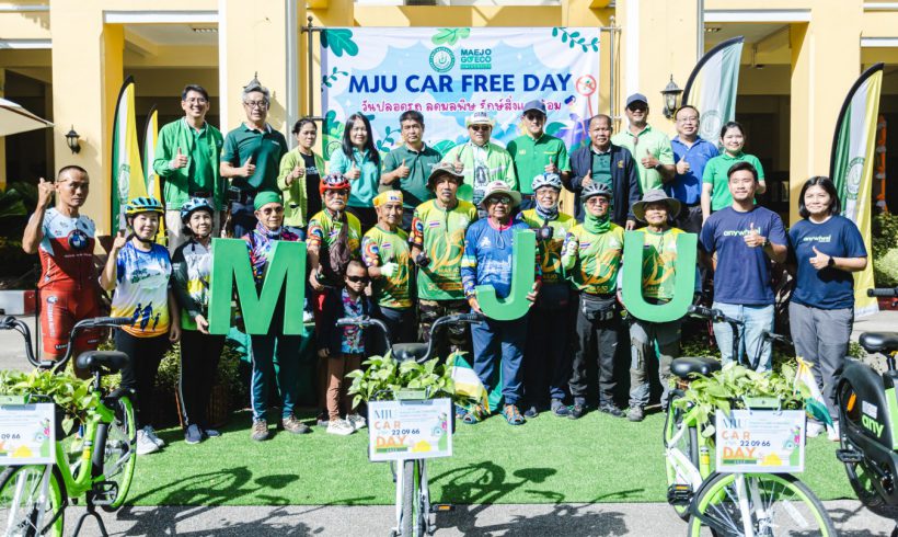 ม.แม่โจ้ จัดกิจกรรม MJU Car Free Day 2023 ขับเคลื่อน MJU Green University