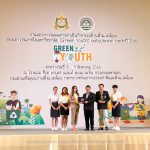 ผู้บริหาร และผู้แทนนักศึกษา ม.แม่โจ้ ร่วมงานมอบรางวัลผลการดำเนินกิจกรรมด้านสิ่งแวดล้อมของเยาวชนในมหาวิทยาลัย (Green Youth) ระดับประเทศ ประจำปี 2565