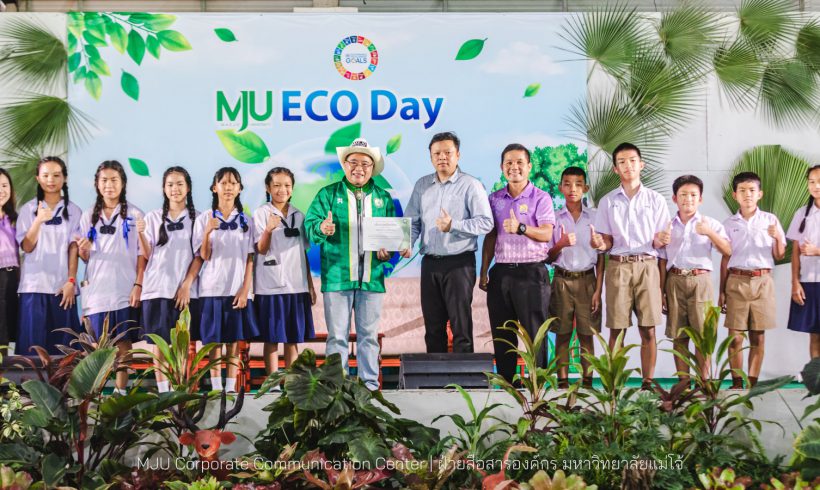Maejo University organized MJU ECO DAY activities for World Environment Day 2025. Maejo University organized MJU ECO DAY activities for World Environment Day 2025.
