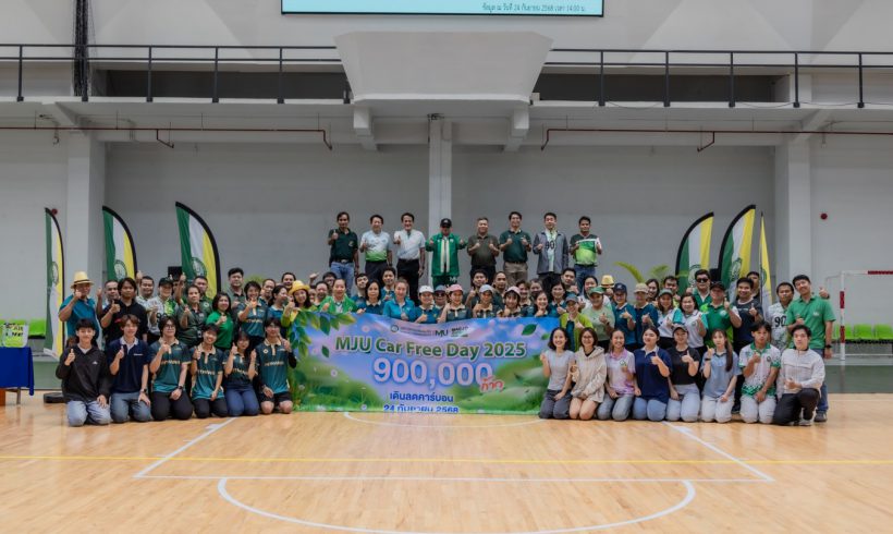 Maejo University organizes MJU Car Free Day 2025, walk 900,000 steps “Walk to reduce carbon” Maejo University organizes MJU Car Free Day 2025, walk 900,000 steps “Walk to reduce carbon”